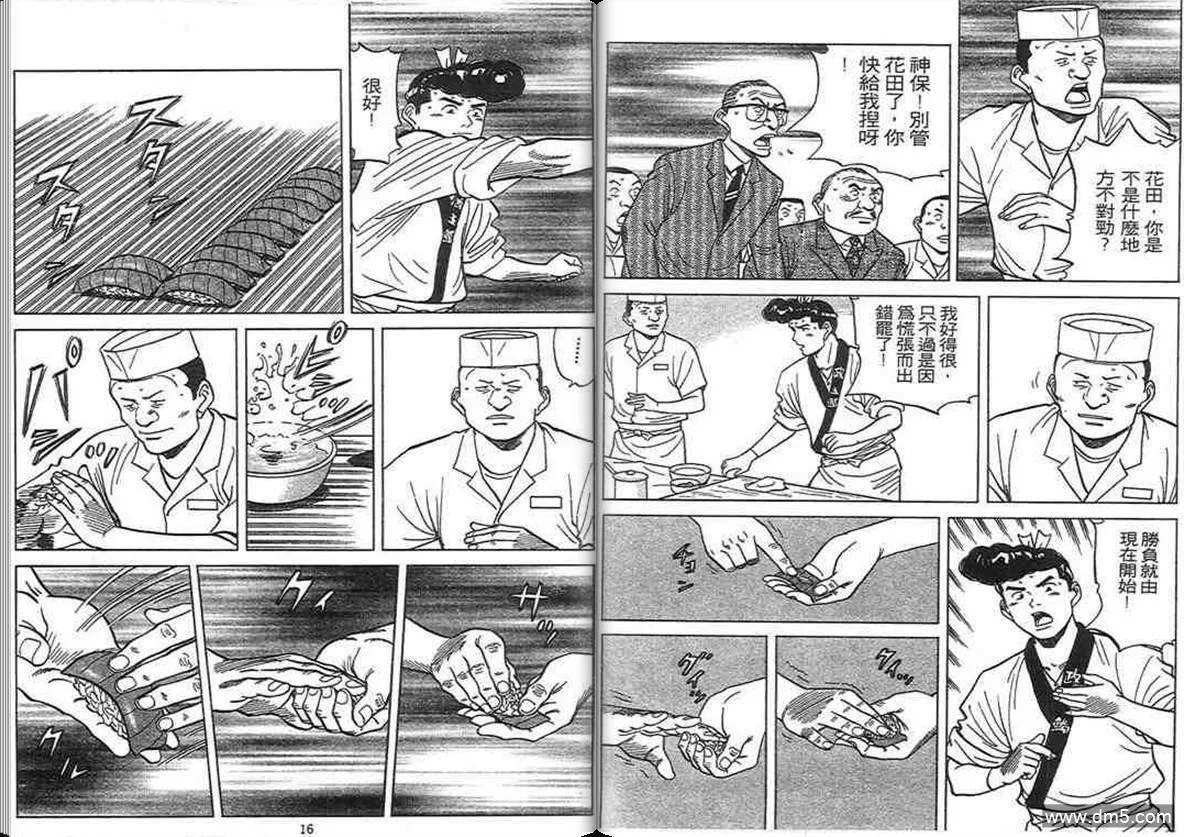 第12卷  第7页