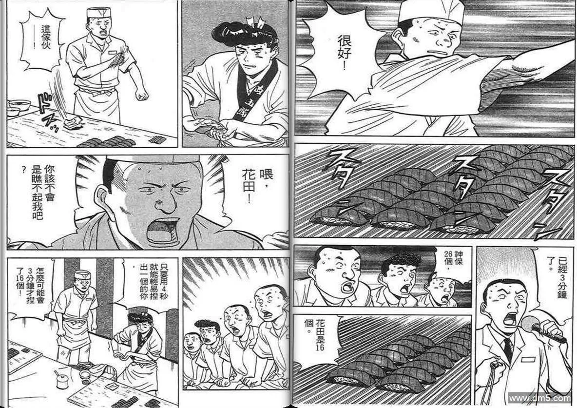第12卷  第8页