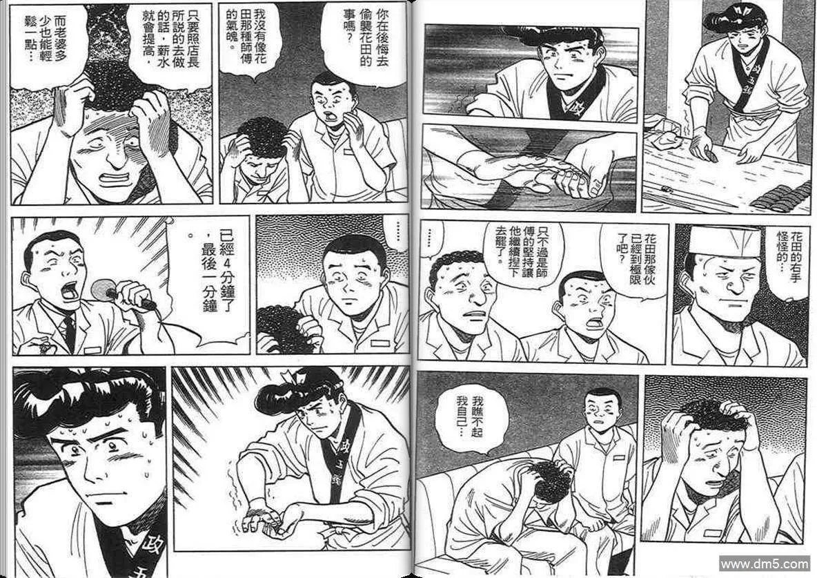 第12卷  第10页