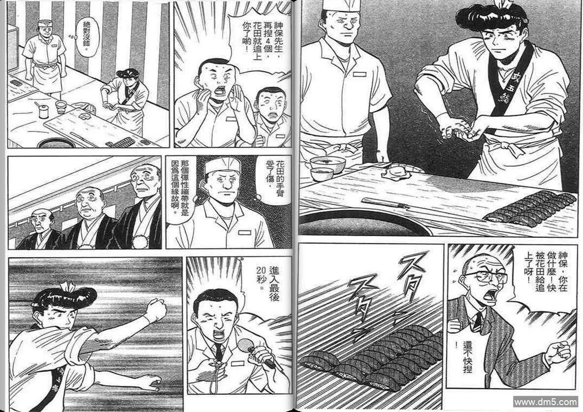 第12卷  第11页