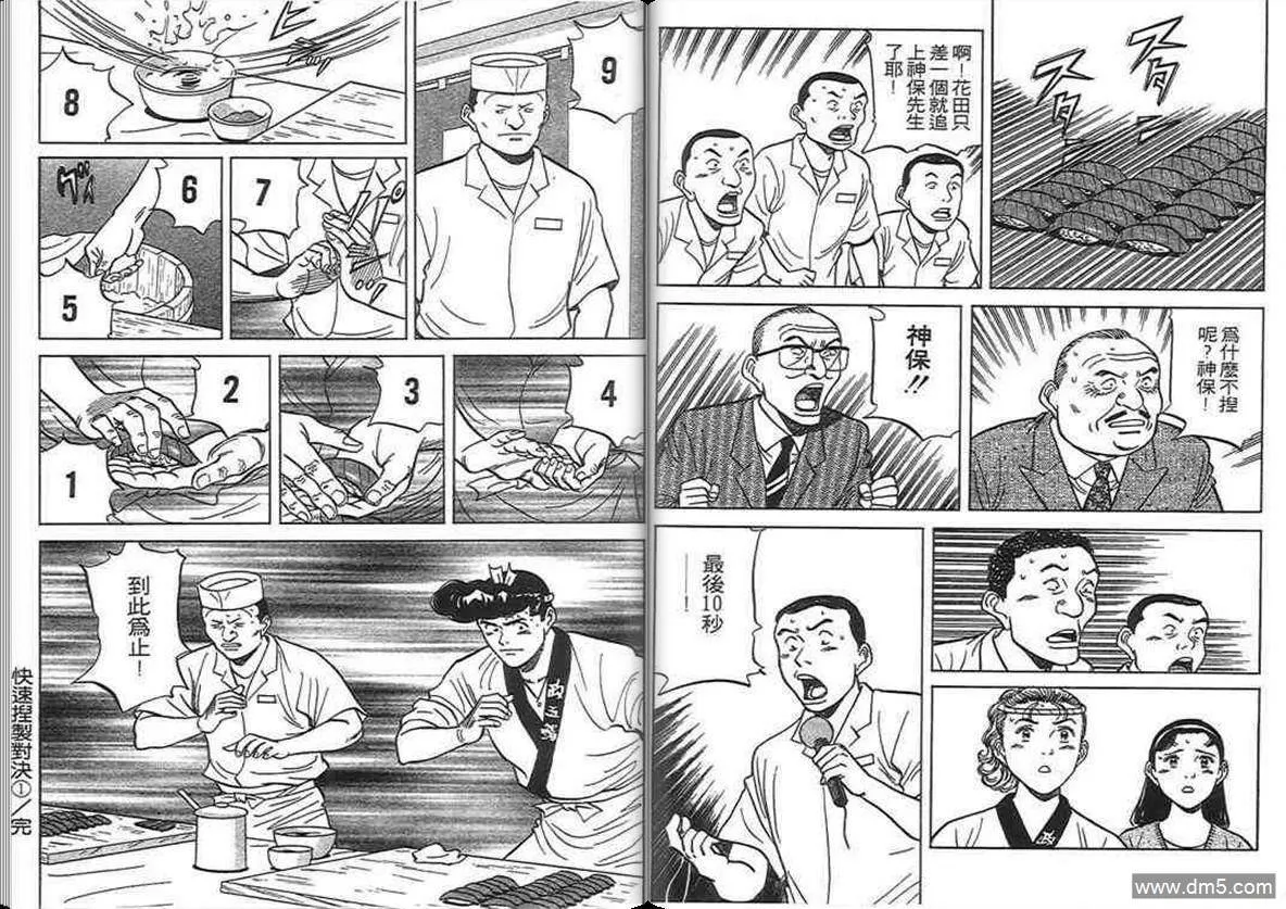 第12卷  第12页
