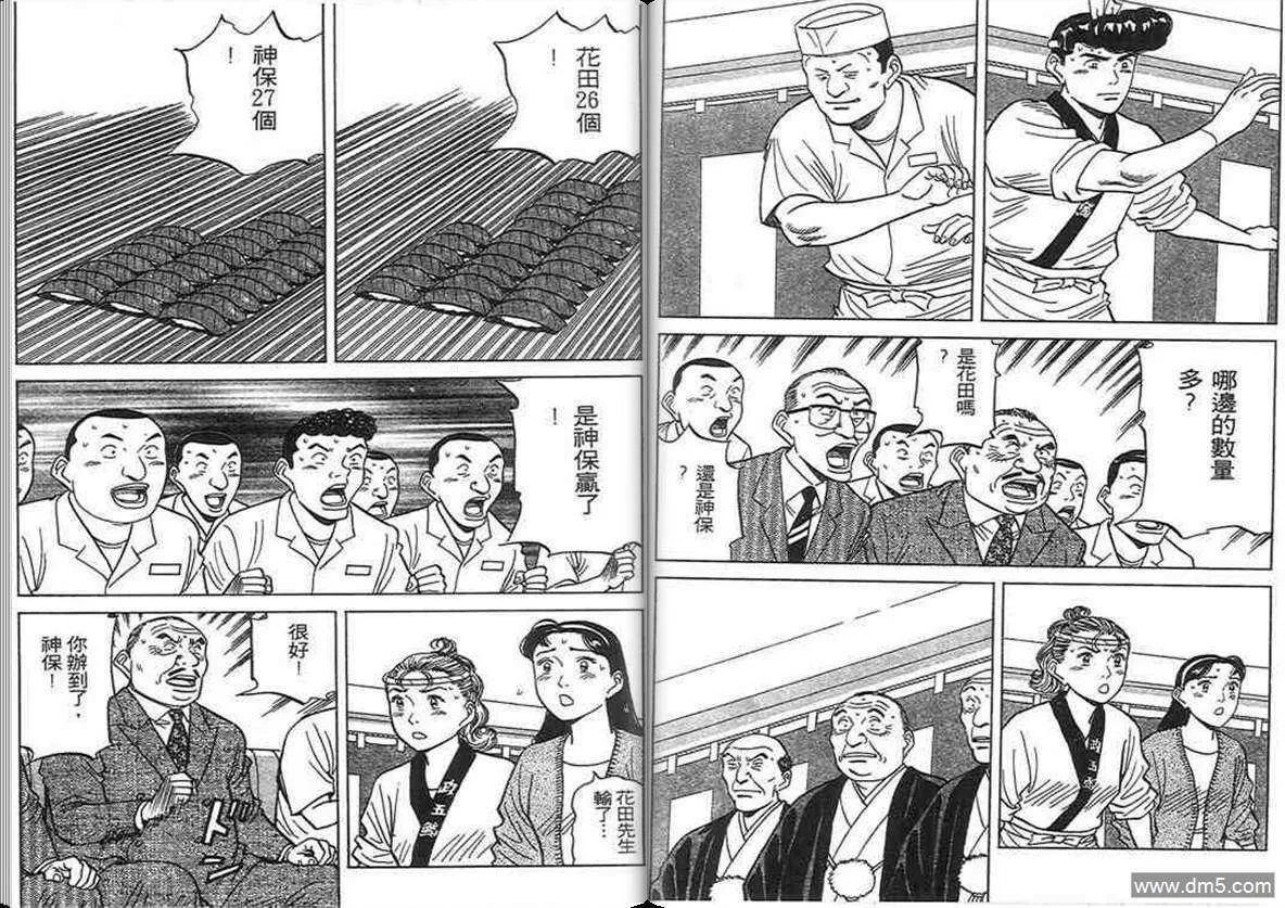 第12卷  第14页