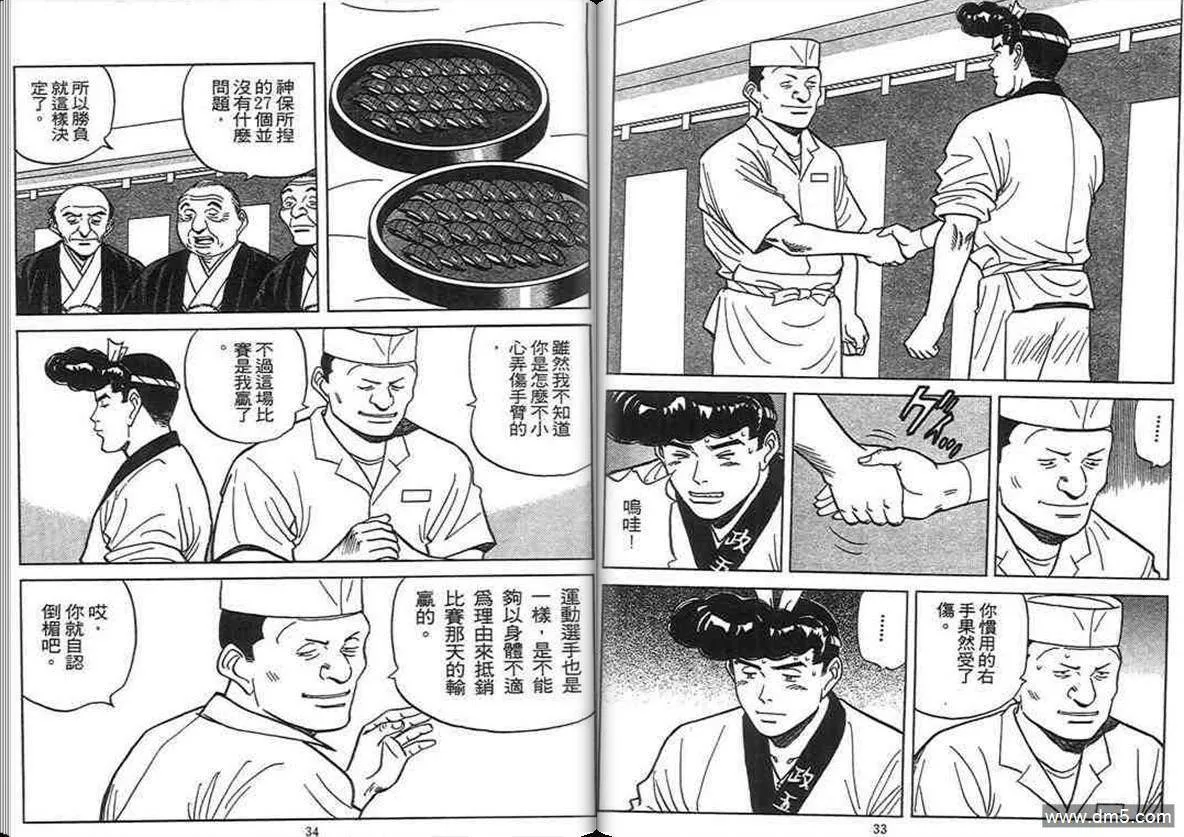 第12卷  第16页