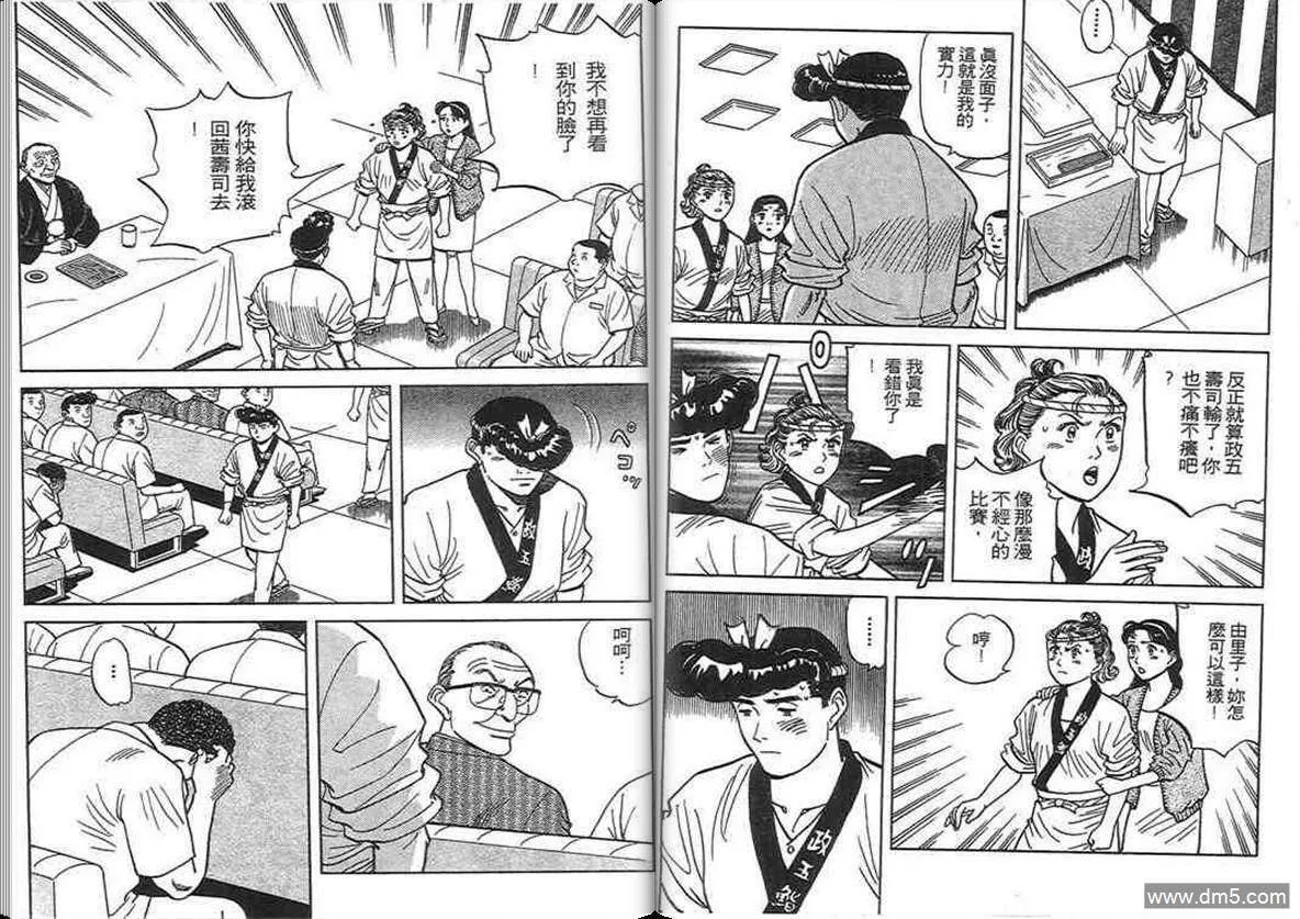 第12卷  第18页