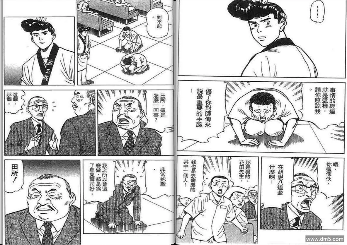 第12卷  第20页