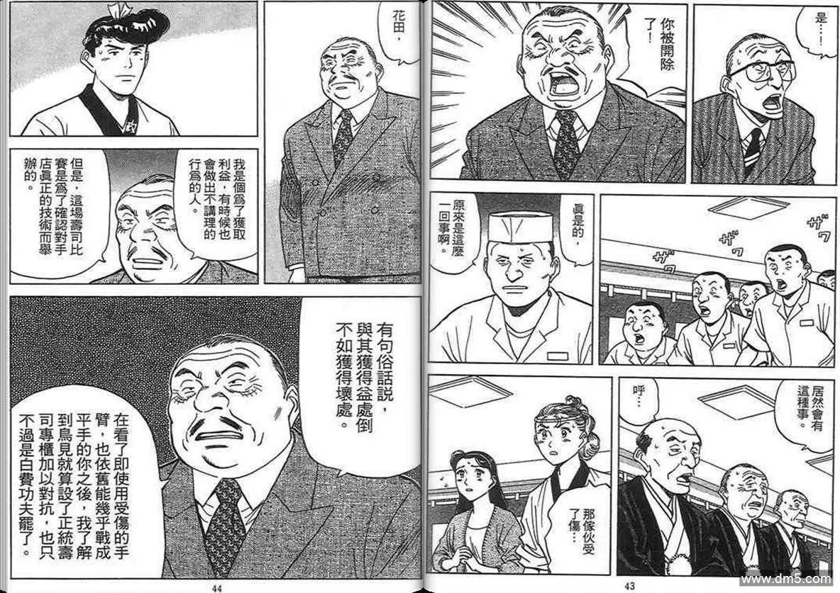 第12卷  第21页
