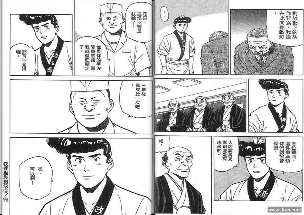 第12卷  第22页