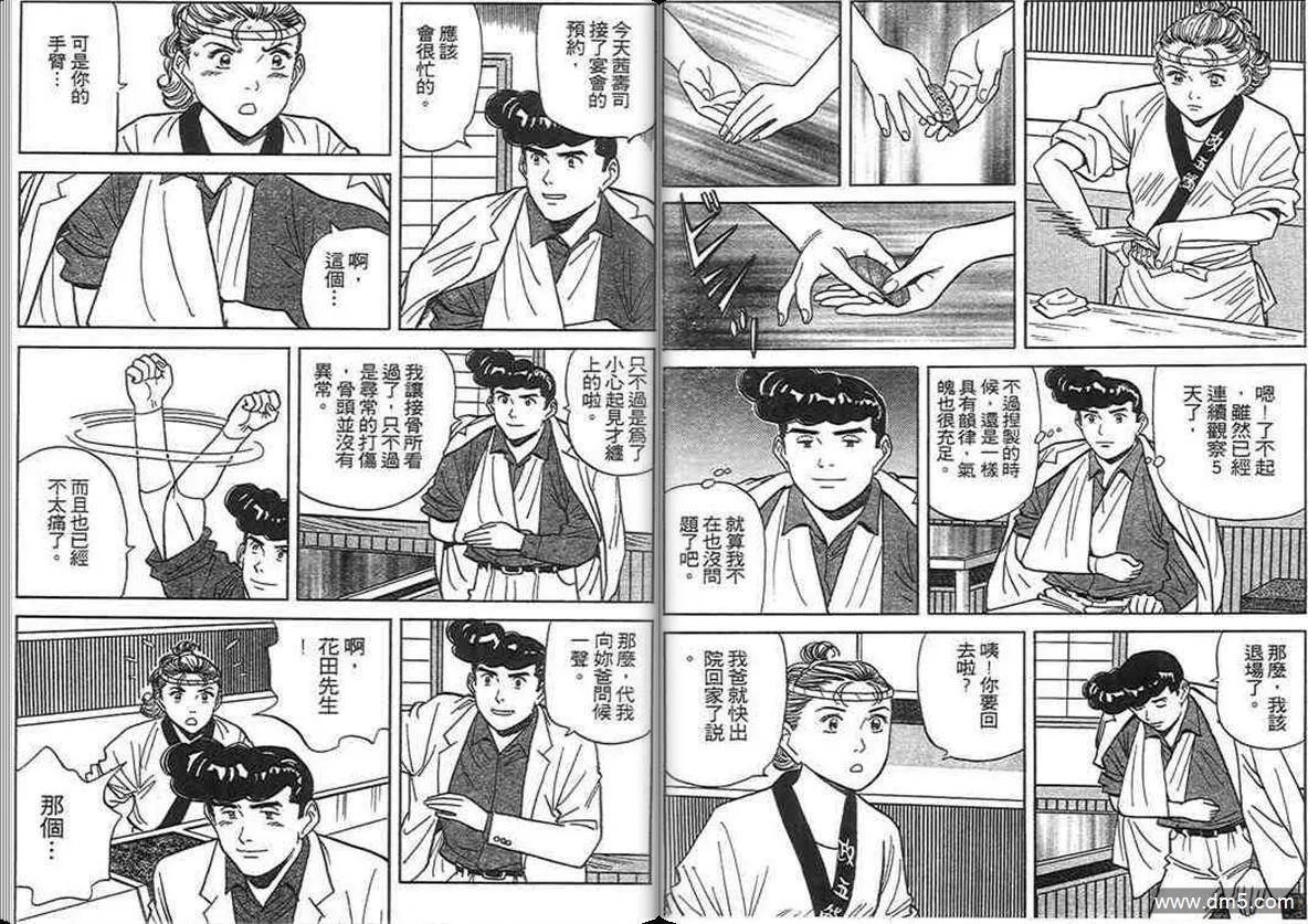 第12卷  第24页