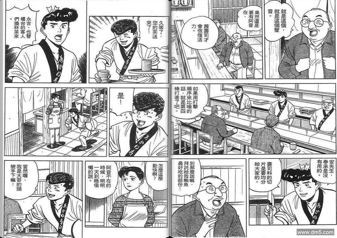 第12卷  第28页