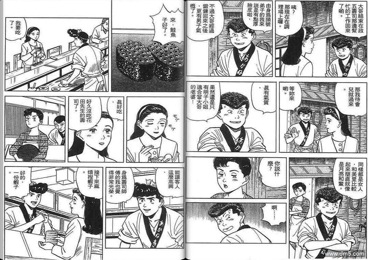 第12卷  第30页