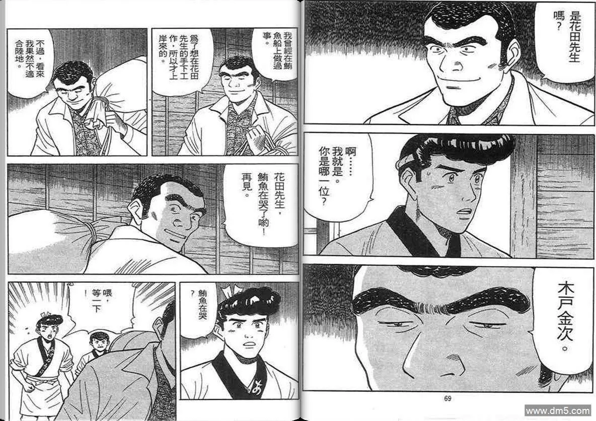 第12卷  第34页