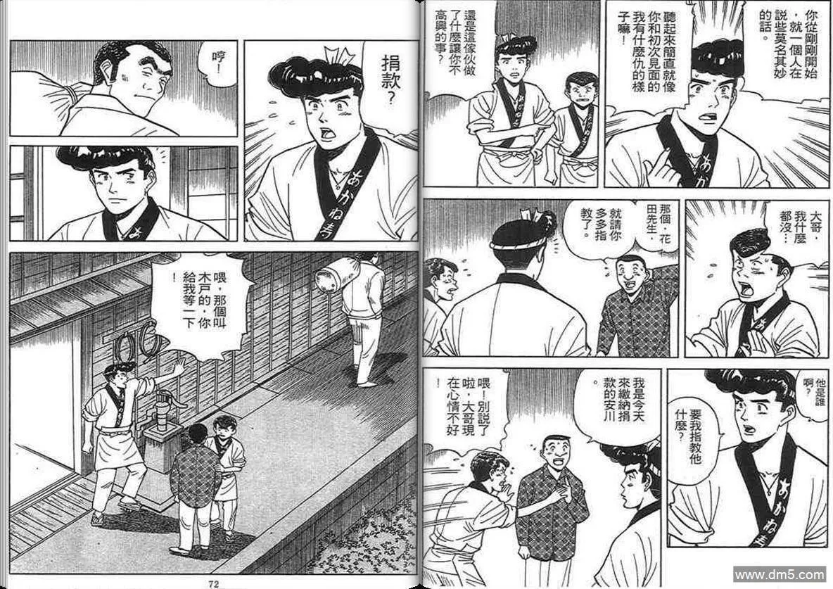 第12卷  第35页