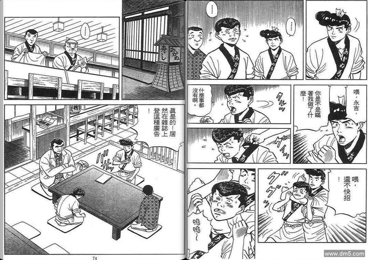 第12卷  第36页