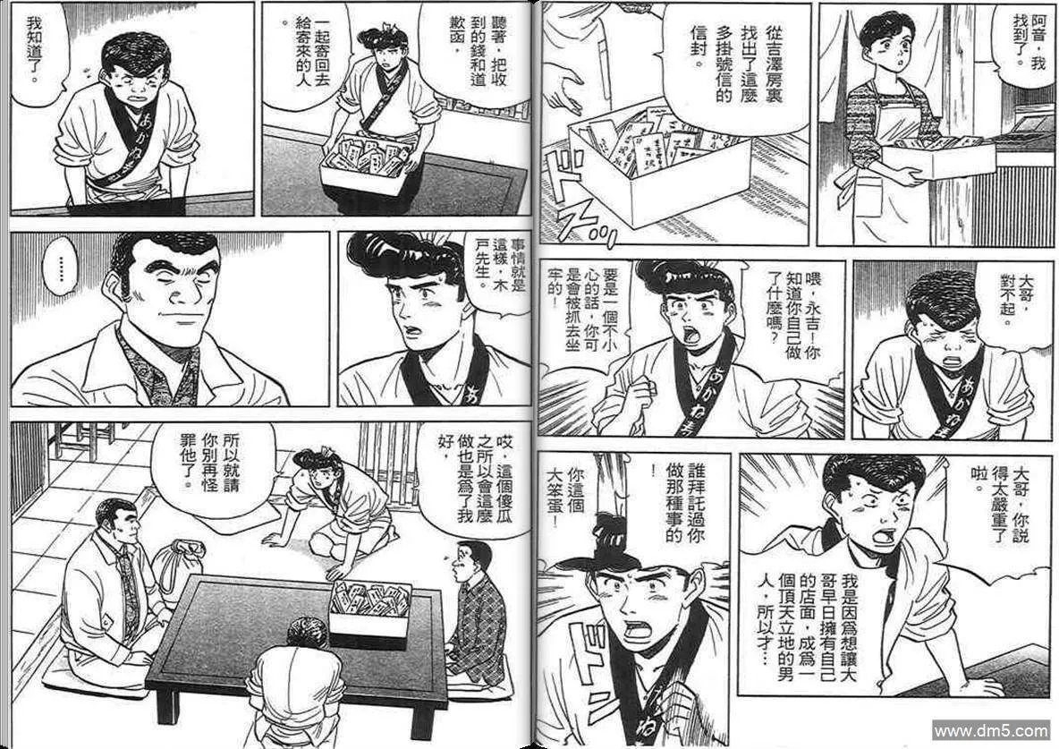 第12卷  第37页