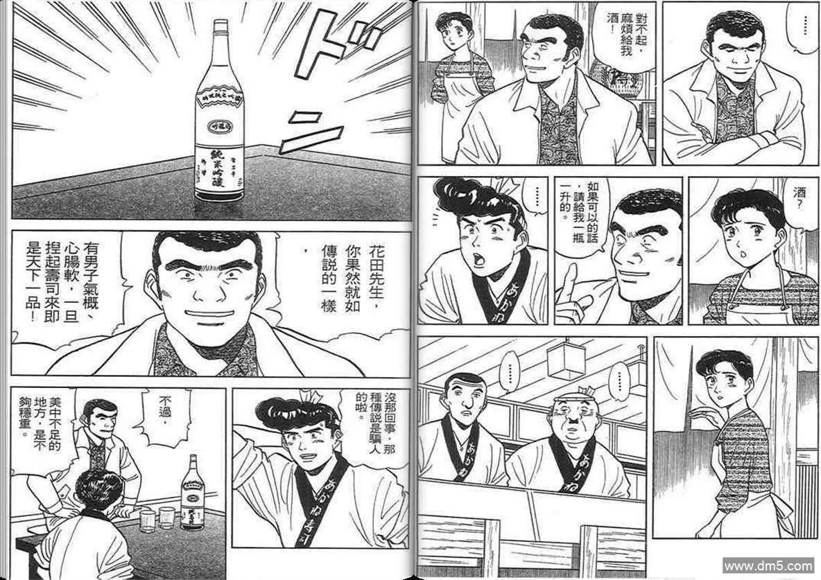 第12卷  第38页