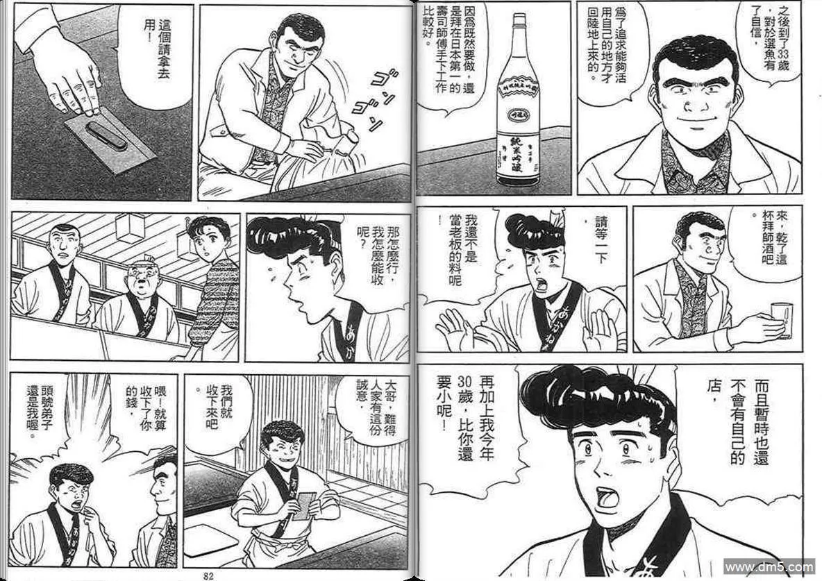 第12卷  第40页