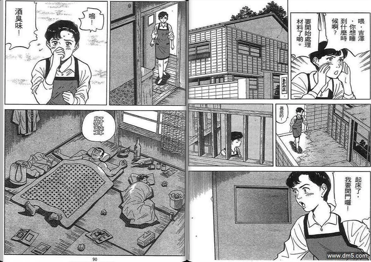 第12卷  第44页