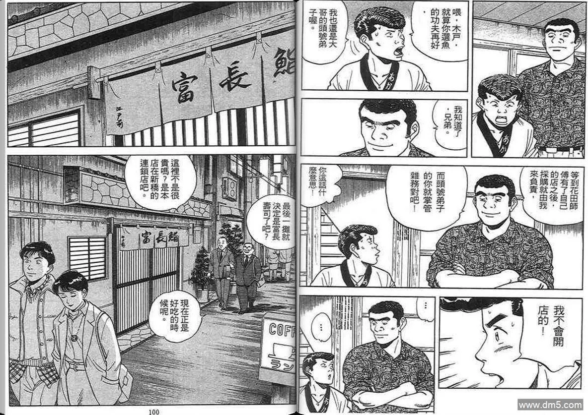 第12卷  第49页