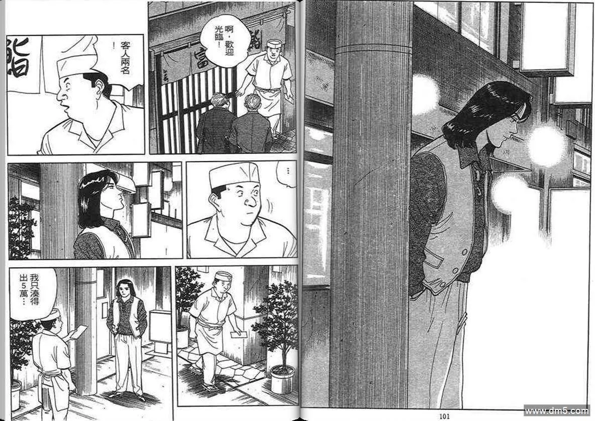 第12卷  第50页