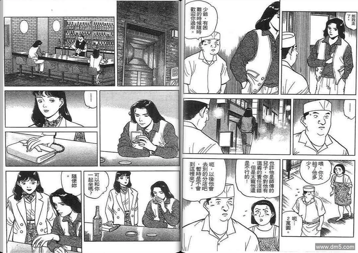 第12卷  第51页