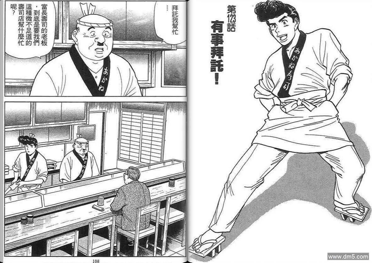 第12卷  第53页