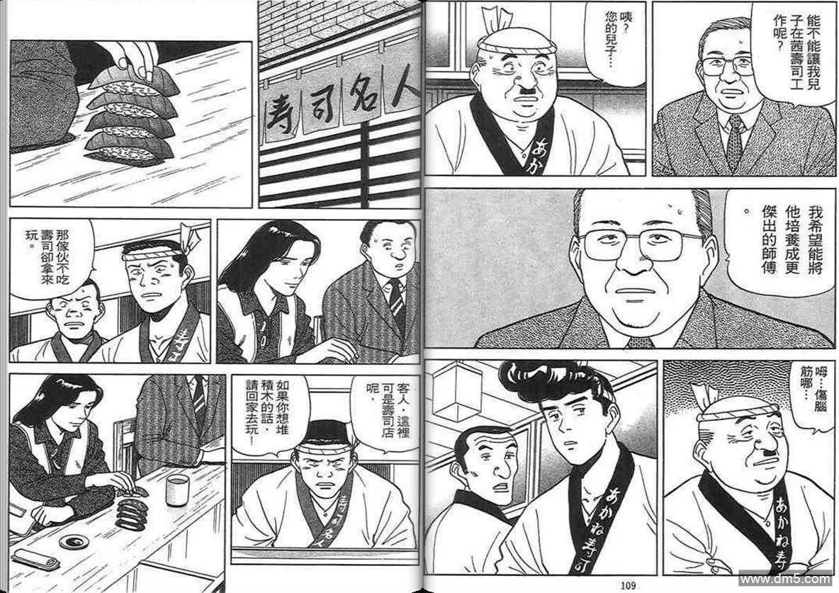 第12卷  第54页