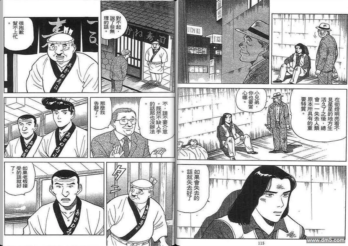 第12卷  第57页