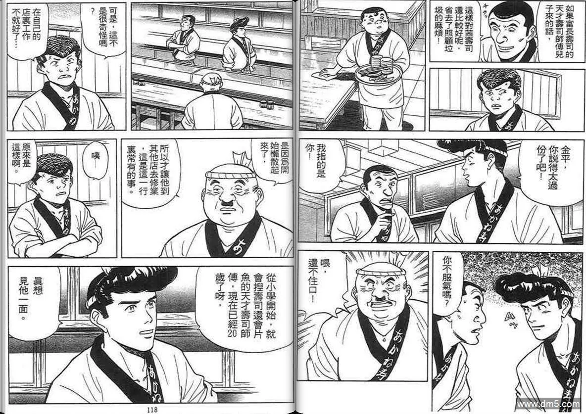 第12卷  第58页