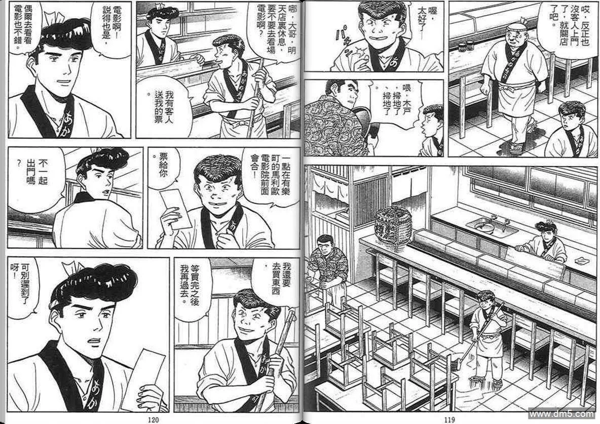 第12卷  第59页