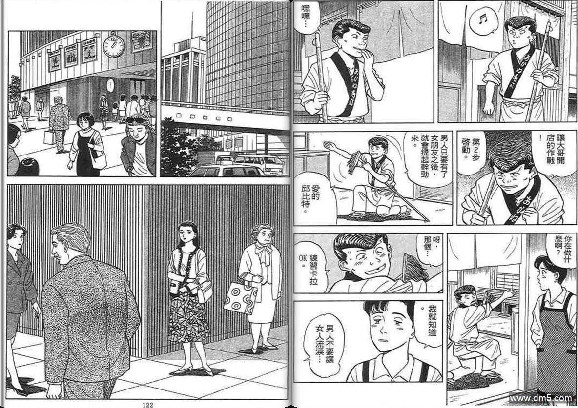 第12卷  第60页