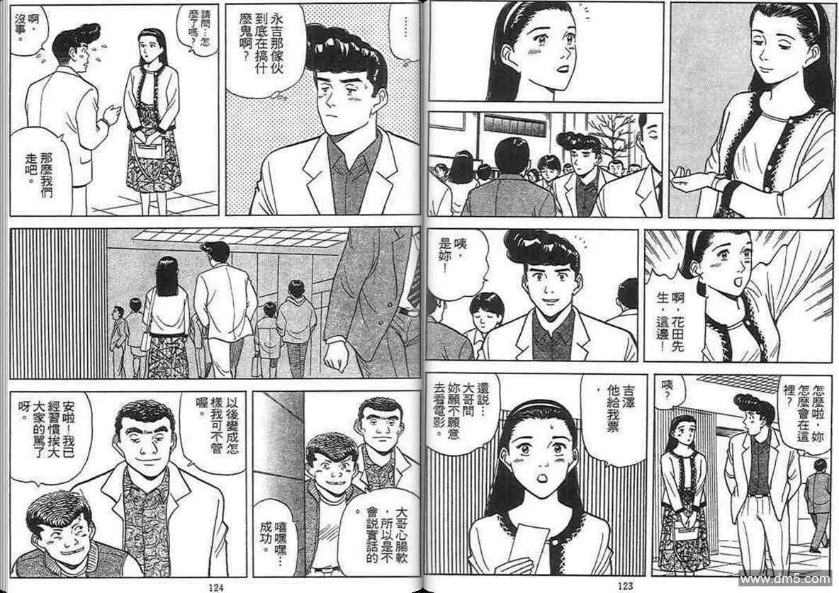第12卷  第61页