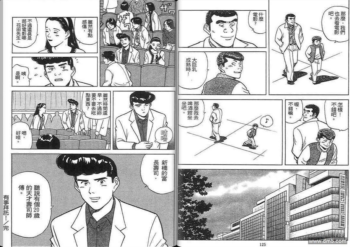 第12卷  第62页