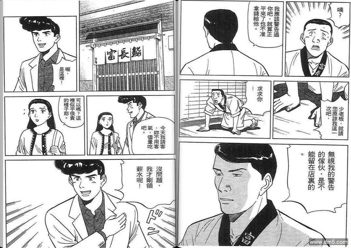 第12卷  第66页