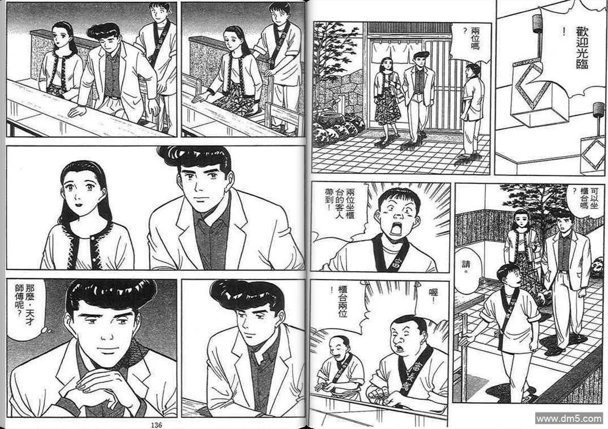第12卷  第67页