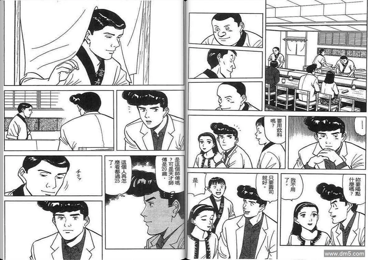 第12卷  第68页
