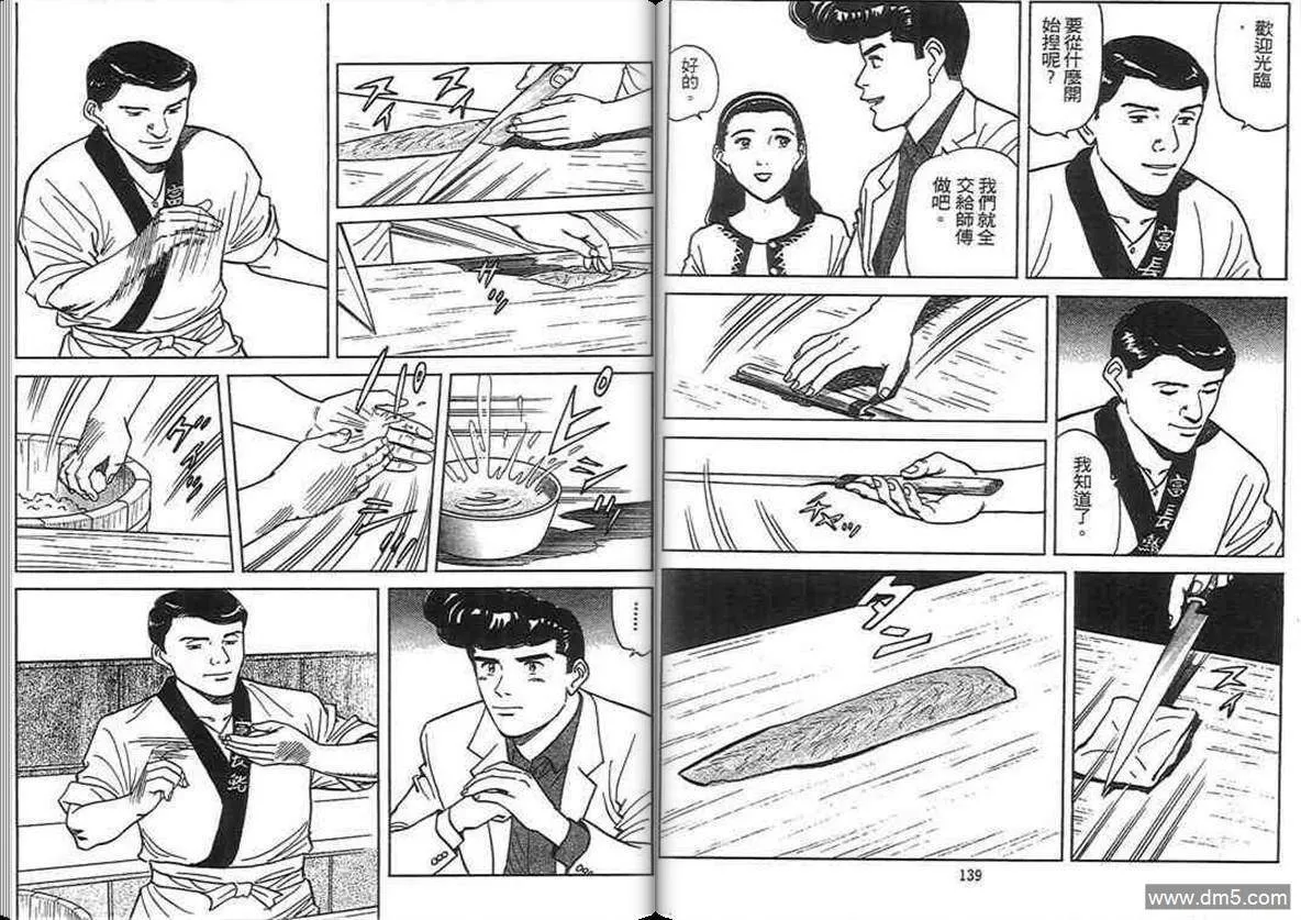 第12卷  第69页