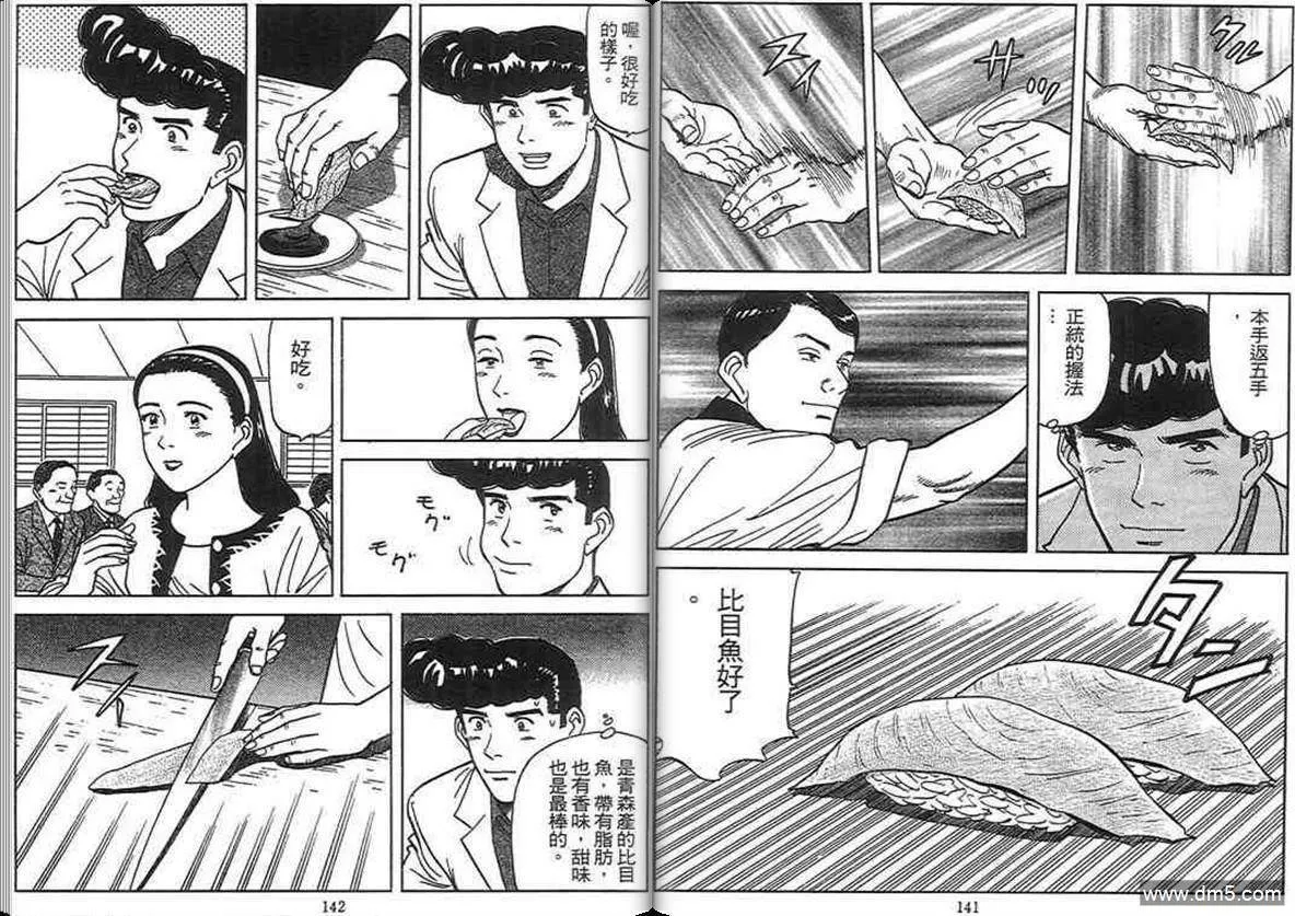 第12卷  第70页