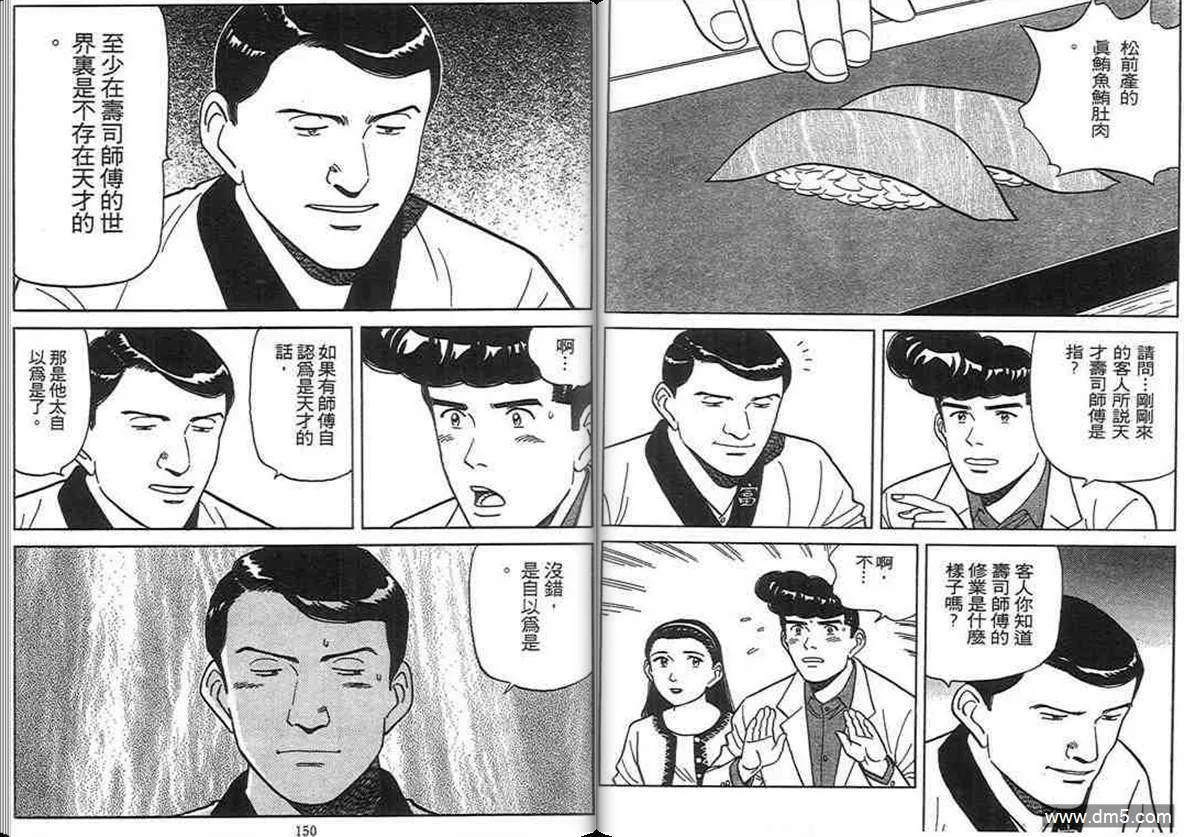 第12卷  第74页