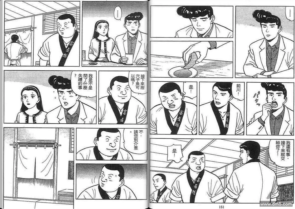 第12卷  第75页