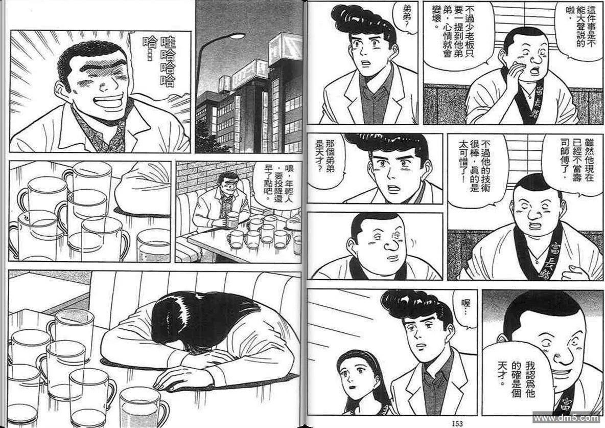 第12卷  第76页