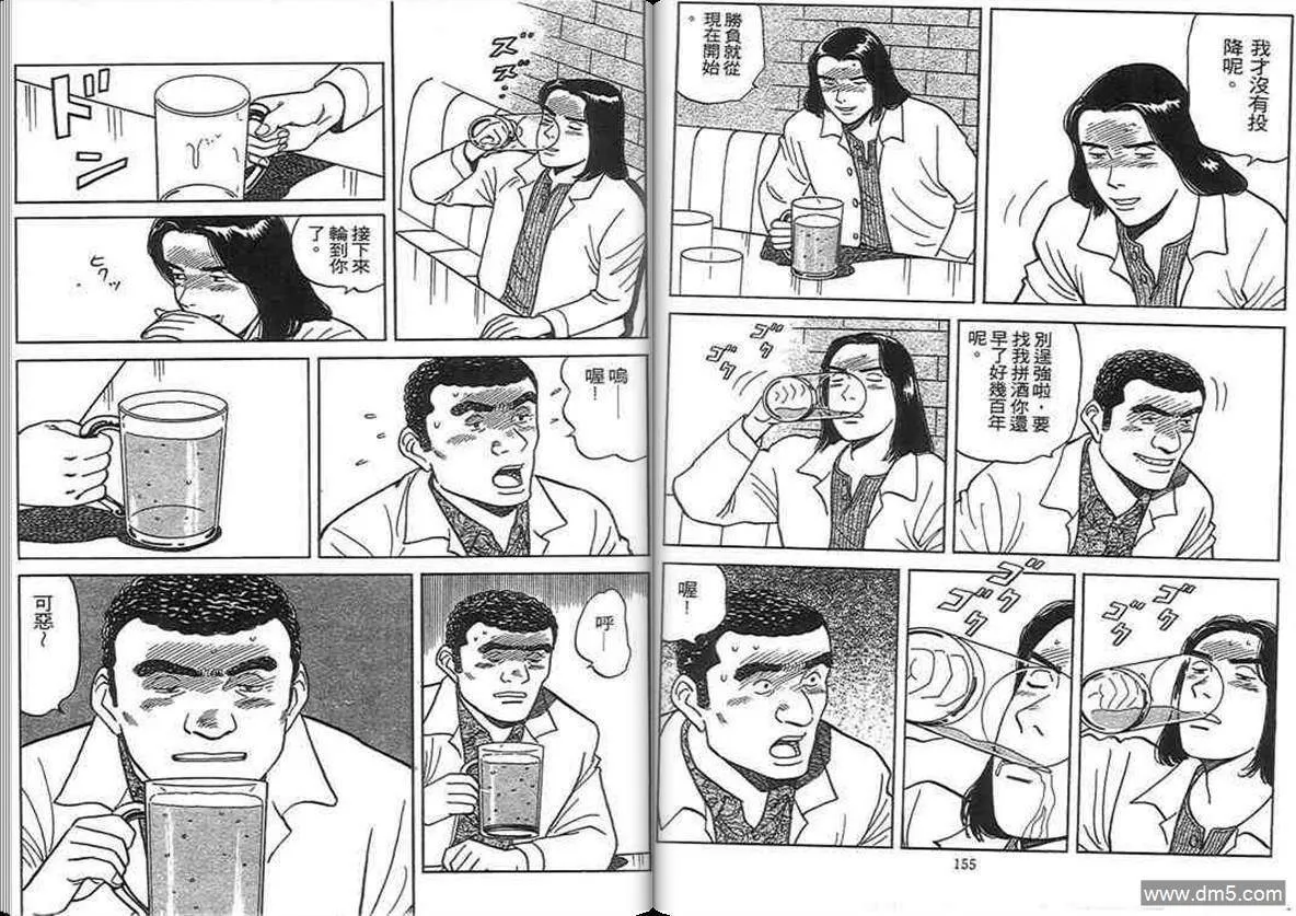 第12卷  第77页