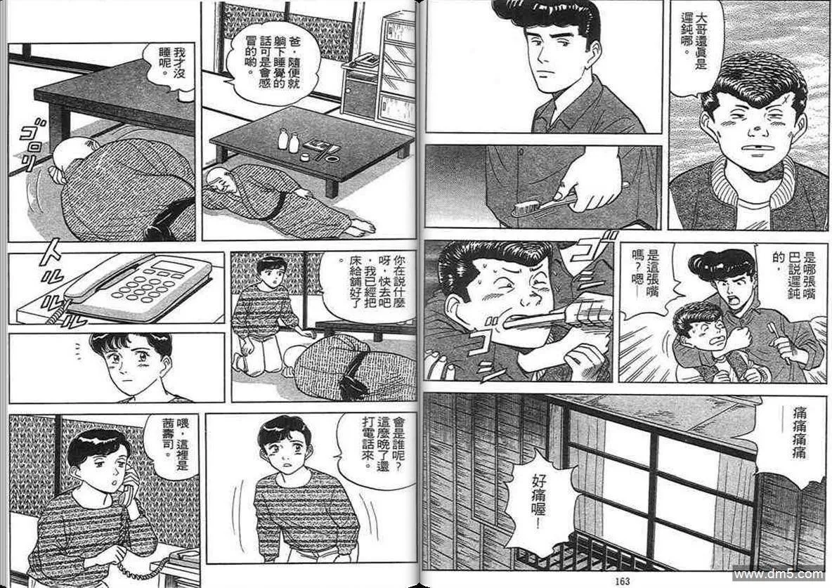 第12卷  第81页