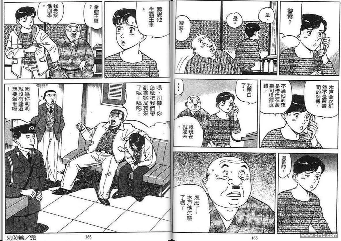 第12卷  第82页