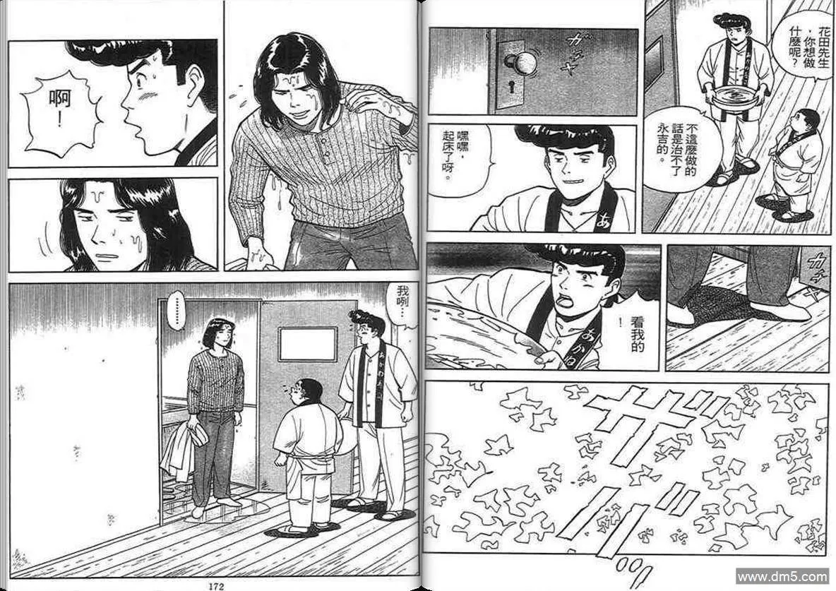 第12卷  第85页