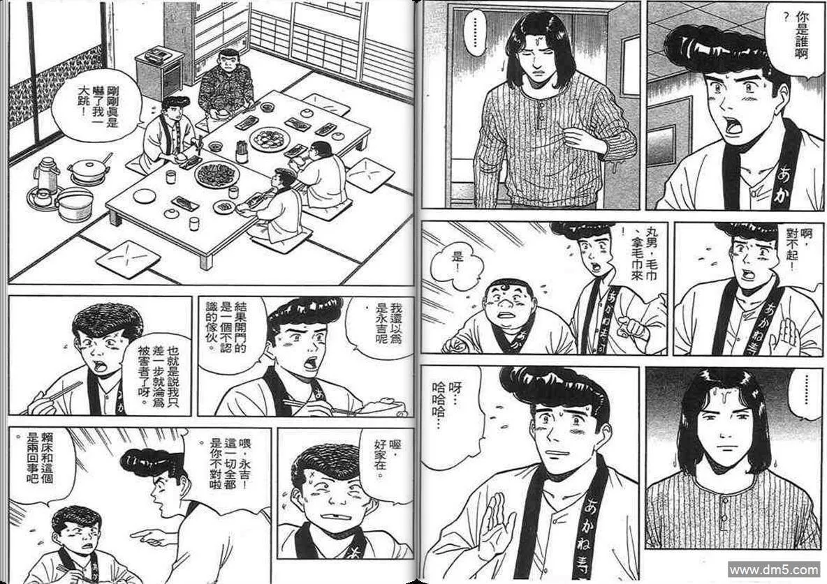 第12卷  第86页