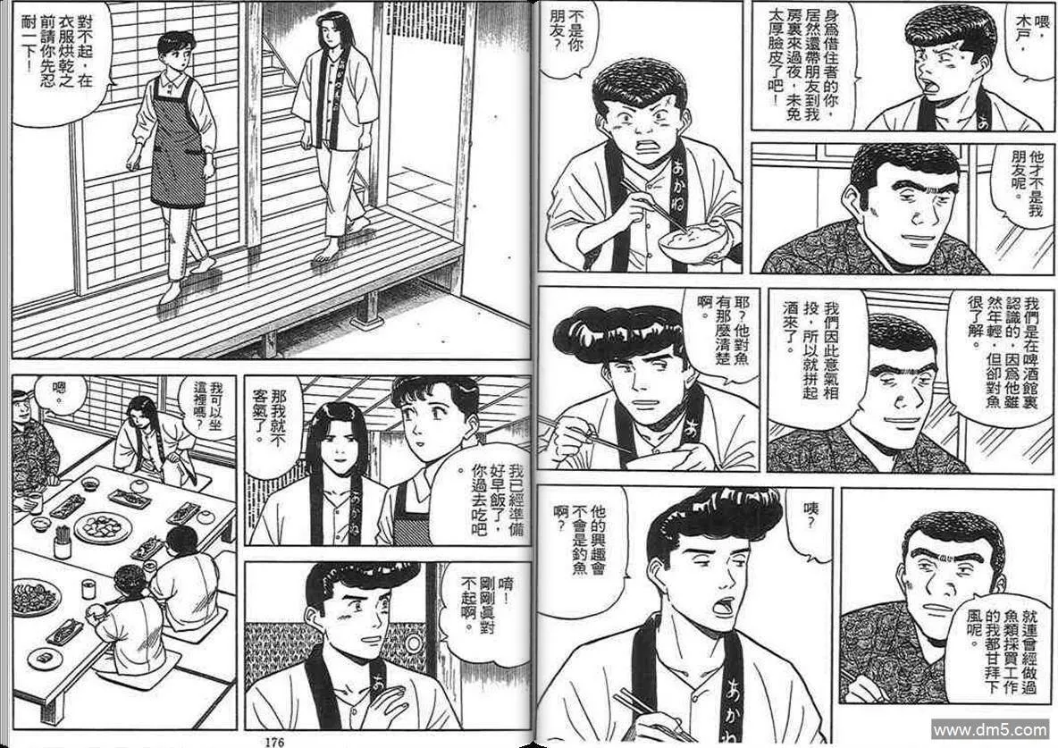 第12卷  第87页