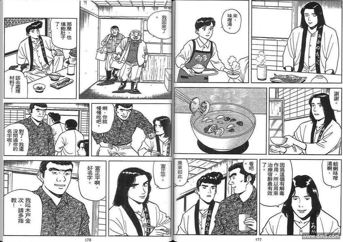 第12卷  第88页