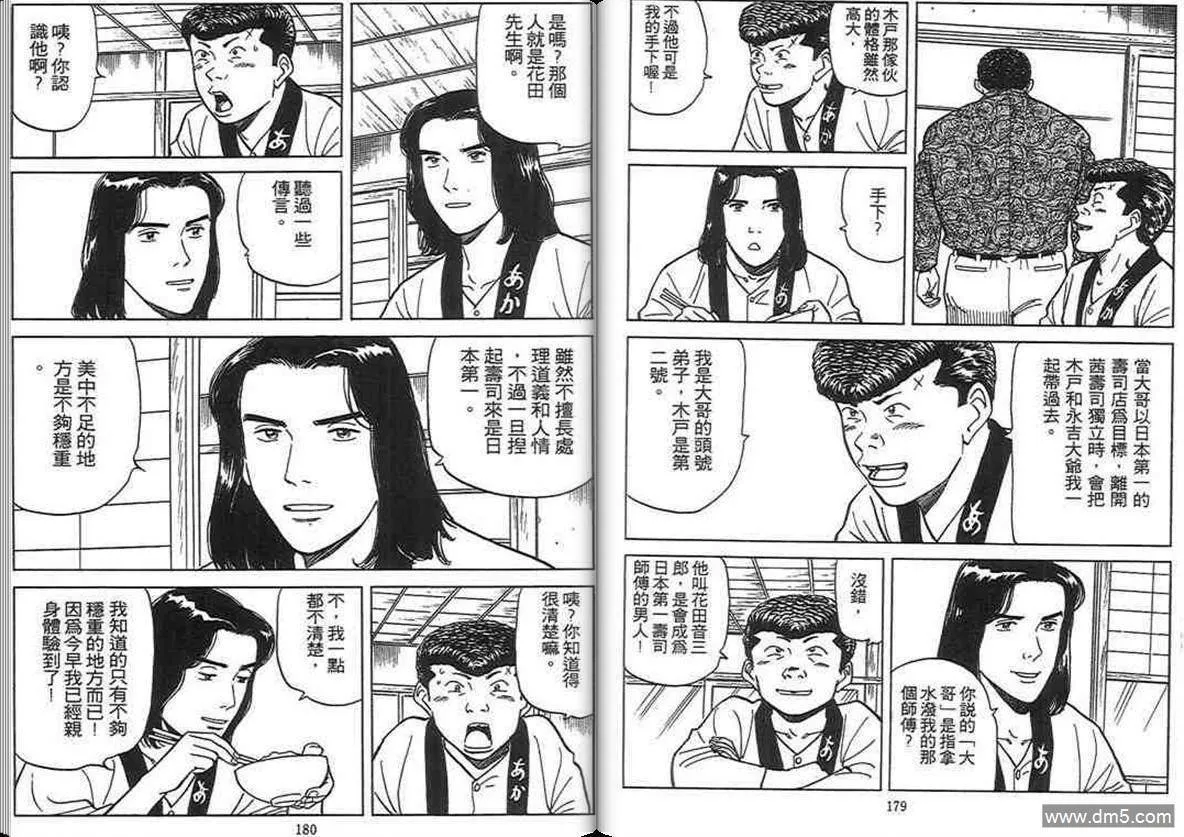 第12卷  第89页