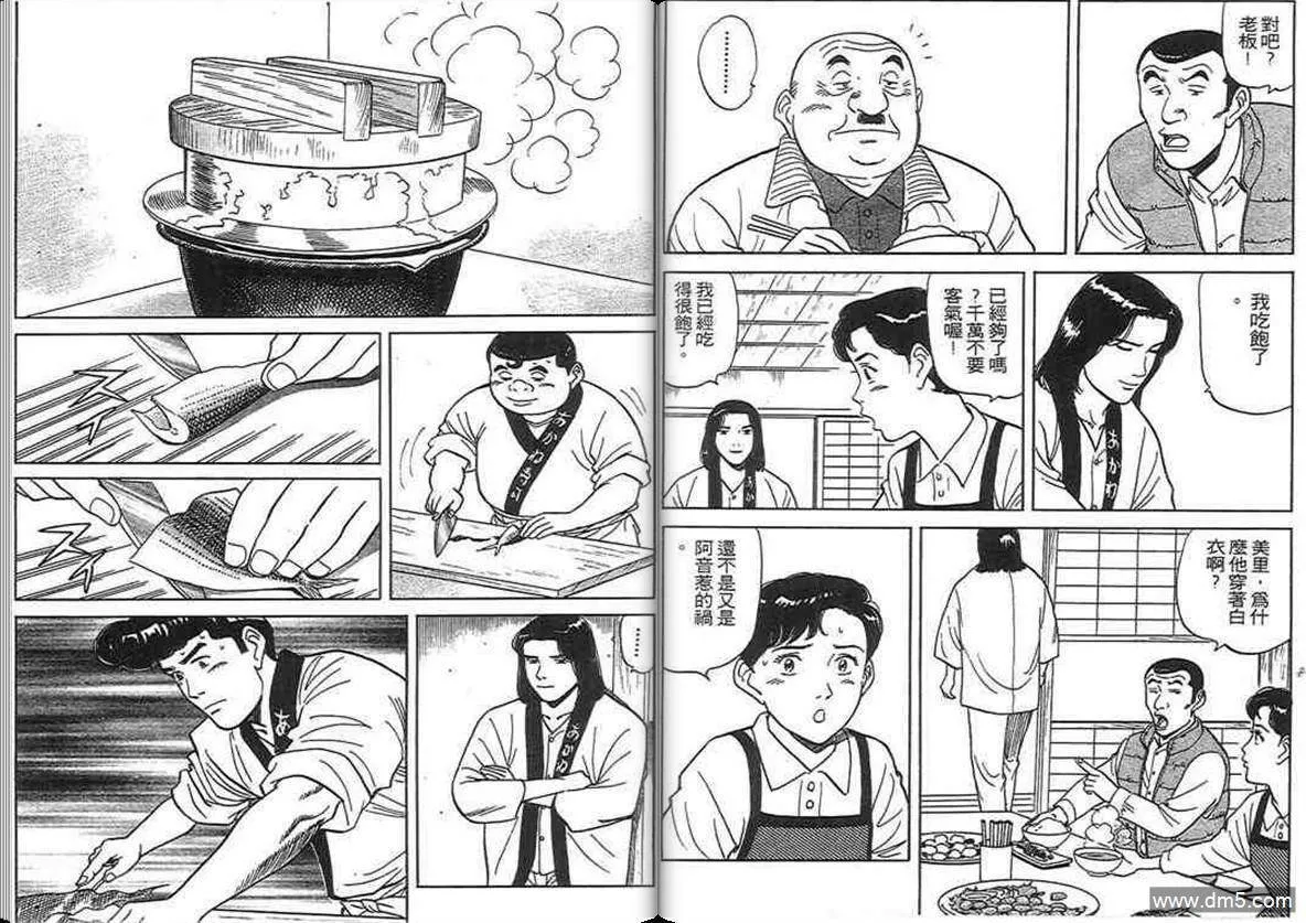 第12卷  第91页