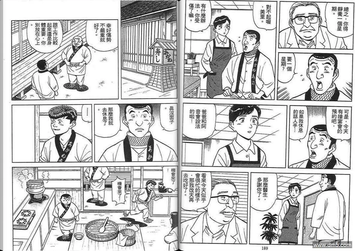 第12卷  第94页